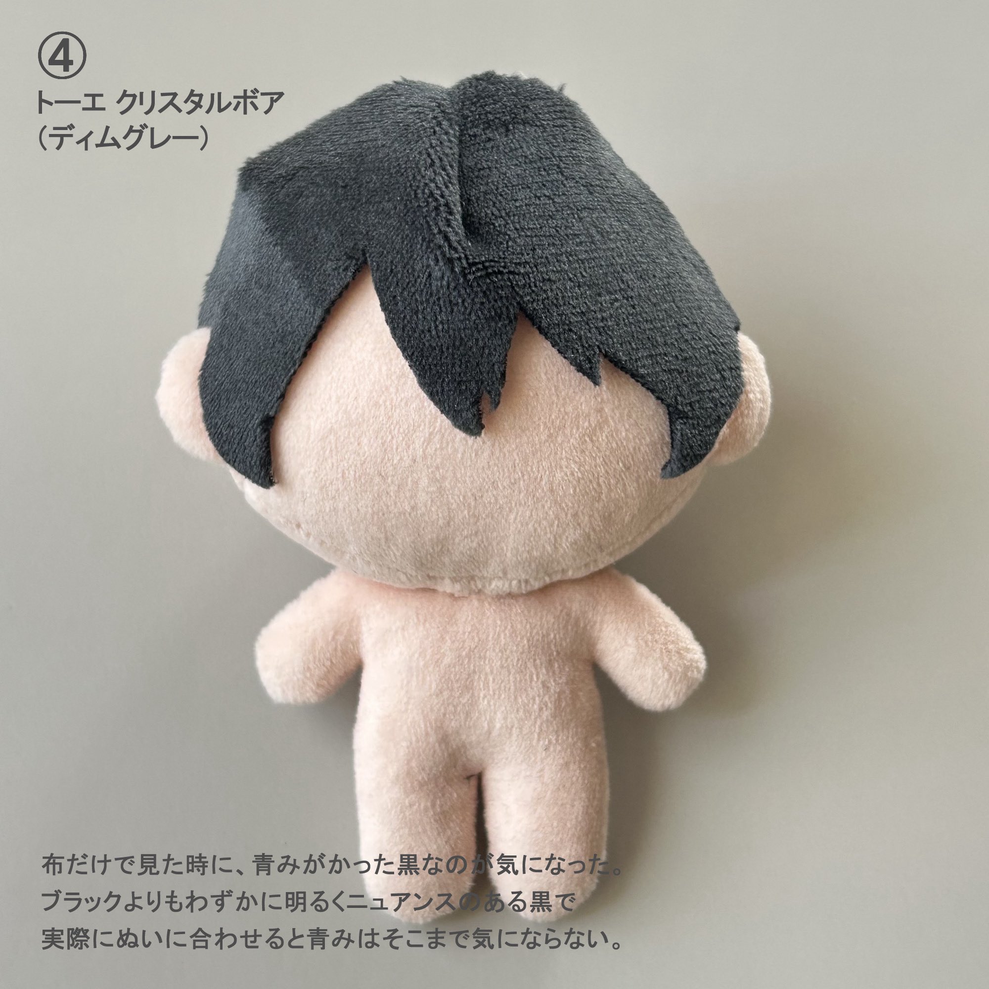 カモミールティーラテ　自作ぬい カモミールティーラテ 自作ぬい カモミールティーラテ 自作ぬい