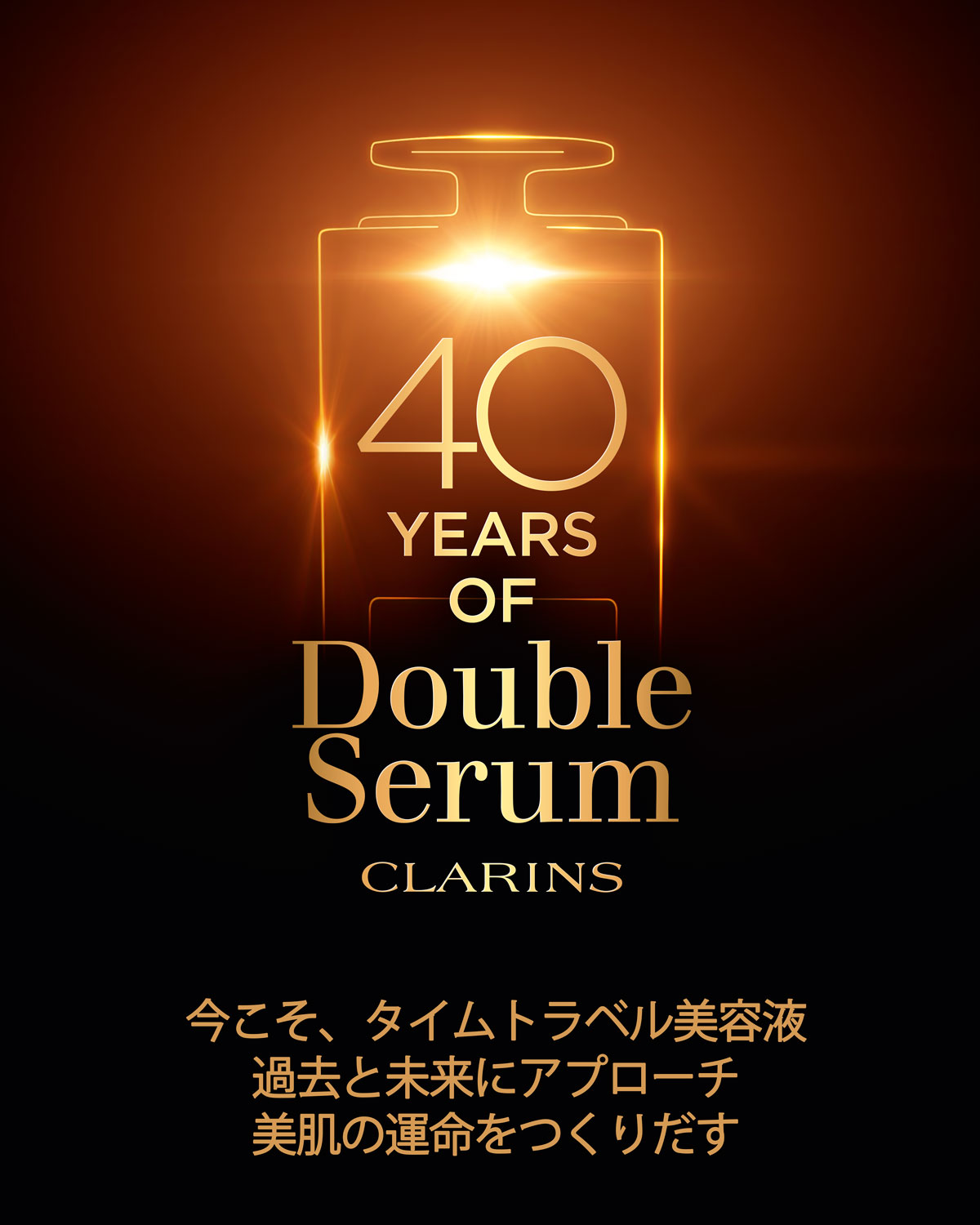 クラランスプレシャス クラランスプレシャス | CLARINS® 公式通販 | CLARINS®