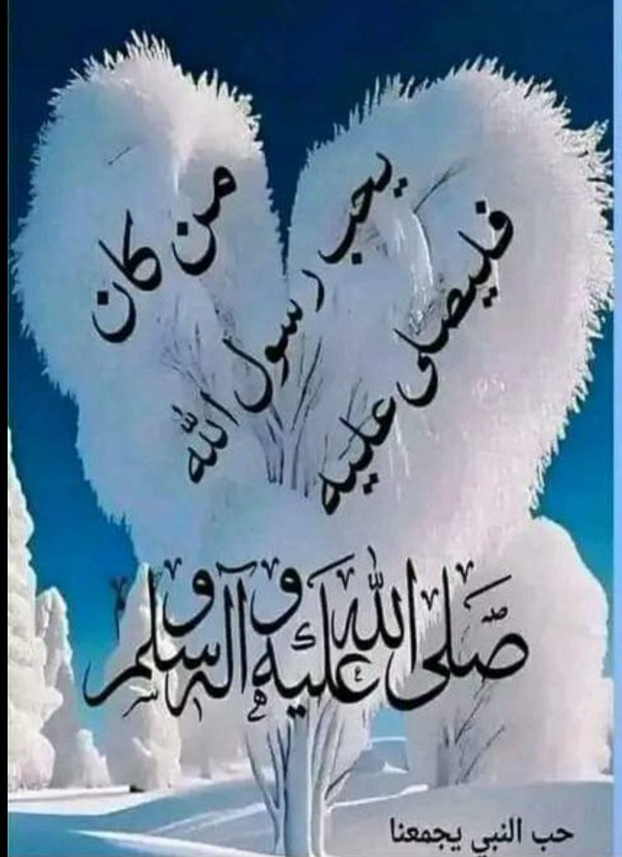 بوح القلم (@poohglm) on Twitter photo #بوح_قلم
<a href="/Lea_Dhai/">🐥𝒫𝓇𝒾𝓃𝒸𝑒𝓈𝓈 ℒ𝑒𝒶𝒽 ⭕️130 K👑</a> <a href="/12ZZZ22/">دختور🔥🔥</a>
<a href="/AlzuairM/">ابو الغاليات</a> <a href="/poohglm/">بوح القلم</a>
<a href="/2vwv3/">فــــيصل </a> <a href="/G_0GU/">بشار الشجاع 🔥 🔥</a> <a href="/nor3rh/">💎Nor elrhman💎</a>
<a href="/mirl00/">Miral</a> <a href="/V13lula/">Karen Lúcia♀️🚩🌵</a> <a href="/66iqj/">الترند Jamal's support welcomes you</a>
<a href="/y11j2/">ابو محمد</a> <a href="/dr4mf/">Dr abo Maan</a>
<a href="/Dr_abeer8/">عبير80K Abeer</a>
<a href="/Samryhtw/">السامريه</a>
<a href="/nt41000/">محمد</a>
<a href="/1malik04/">ملك قاسم PTI</a>
<a href="/Mike4best/">Sir Mikky</a>
<a href="/dqlyfy1sa/">👑ناري اليافي ✨ 🍂 💯fb</a>
<a href="/maadi990/">تركي البشري</a>
<a href="/ALSAAHL/">الساحل</a>
<a href="/190_hr1/">جـنـون دِمشُقيَہ1𝟲𝐊</a>
<a href="/fl0wer_f/">ᶠˡᵒʷᵉʳ ⁞🥀</a>
<a href="/LAlfnyt/">عبدالحكيم عبدالوكيل الشيخ</a>
<a href="/1GiiiG/">•• 🎀 𝒢𝒾𝒢𝒾 𝐸𝒷𝑒𝒾𝒹 🎀 ••</a>
<a href="/K39kq/">المشهدانية</a>
<a href="/v_i_ar/">💙❦غــالـيے الغاليے ❦💙</a>
<a href="/_i20i2/">اميرتهـ ...🅰️💙</a>
<a href="/kn_jui/">Bakht Zada🇵🇰f💯</a>
<a href="/ezz062/">🌷ezz200</a>
<a href="/sadal27/">أبوعبدالرحمن</a>
<a href="/ka20747/">الملكي kasim</a> #بوح_قلم
<a href="/Lea_Dhai/">🐥𝒫𝓇𝒾𝓃𝒸𝑒𝓈𝓈 ℒ𝑒𝒶𝒽 ⭕️130 K👑</a> <a href="/12ZZZ22/">دختور🔥🔥</a>
<a href="/AlzuairM/">ابو الغاليات</a> <a href="/poohglm/">بوح القلم</a>
<a href="/2vwv3/">فــــيصل </a> <a href="/G_0GU/">بشار الشجاع 🔥 🔥</a> <a href="/nor3rh/">💎Nor elrhman💎</a>
<a href="/mirl00/">Miral</a> <a href="/V13lula/">Karen Lúcia♀️🚩🌵</a> <a href="/66iqj/">الترند Jamal's support welcomes you</a>
<a href="/y11j2/">ابو محمد</a> <a href="/dr4mf/">Dr abo Maan</a>
<a href="/Dr_abeer8/">عبير80K Abeer</a>
<a href="/Samryhtw/">السامريه</a>
<a href="/nt41000/">محمد</a>
<a href="/1malik04/">ملك قاسم PTI</a>
<a href="/Mike4best/">Sir Mikky</a>
<a href="/dqlyfy1sa/">👑ناري اليافي ✨ 🍂 💯fb</a>
<a href="/maadi990/">تركي البشري</a>
<a href="/ALSAAHL/">الساحل</a>
<a href="/190_hr1/">جـنـون دِمشُقيَہ1𝟲𝐊</a>
<a href="/fl0wer_f/">ᶠˡᵒʷᵉʳ ⁞🥀</a>
<a href="/LAlfnyt/">عبدالحكيم عبدالوكيل الشيخ</a>
<a href="/1GiiiG/">•• 🎀 𝒢𝒾𝒢𝒾 𝐸𝒷𝑒𝒾𝒹 🎀 ••</a>
<a href="/K39kq/">المشهدانية</a>
<a href="/v_i_ar/">💙❦غــالـيے الغاليے ❦💙</a>
<a href="/_i20i2/">اميرتهـ ...🅰️💙</a>
<a href="/kn_jui/">Bakht Zada🇵🇰f💯</a>
<a href="/ezz062/">🌷ezz200</a>
<a href="/sadal27/">أبوعبدالرحمن</a>
<a href="/ka20747/">الملكي kasim</a>