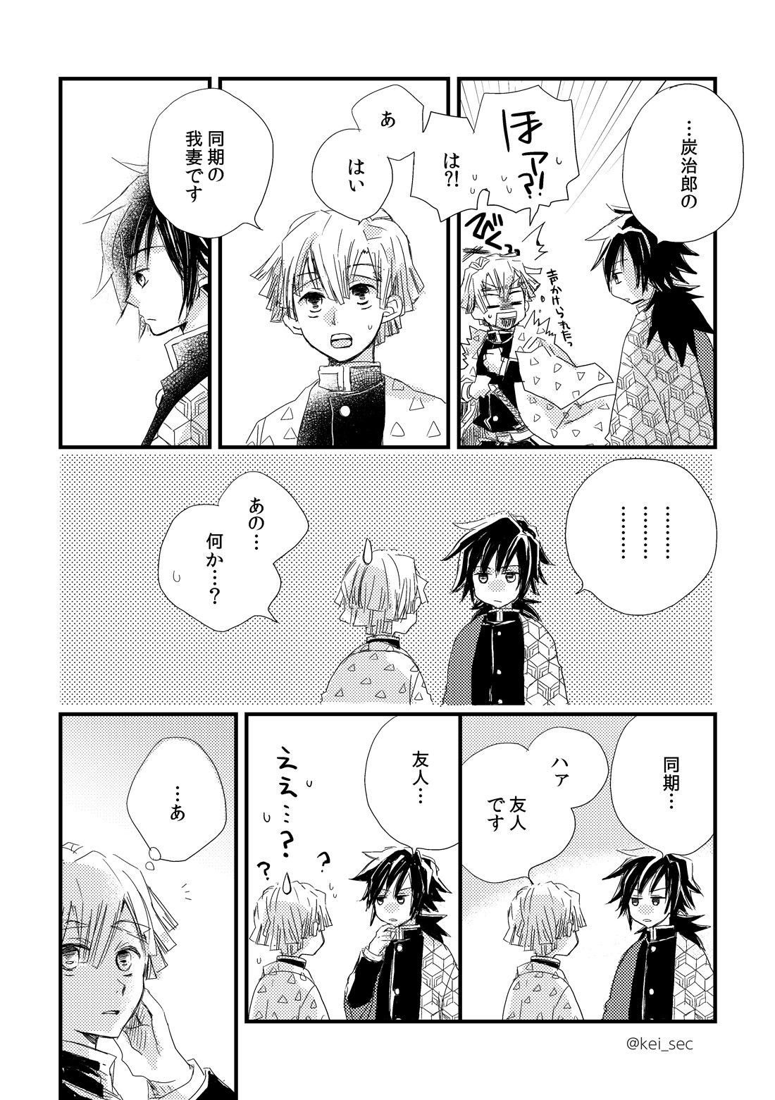 こいけ (@kei_sec) / X
