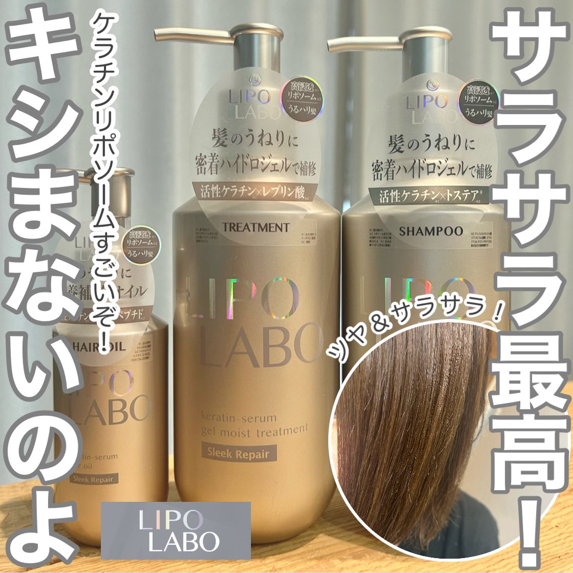 A513sn's tweet image. #PR #リポラボ #LIPOLABO #ヘアケア リポソームに着目した最新ヘアケア✨泡立ち◎モコモコ！しっかり洗える弾力できしみなし😳なめらかでよくなじむテクスチャで髪ツルツル🌟オイルはタオルドライ後も乾いた髪にもOK🥳髪サラサラだし香りも良すぎ！ハマるよ！#活性ケラチン #トステア
#ジマレイン酸