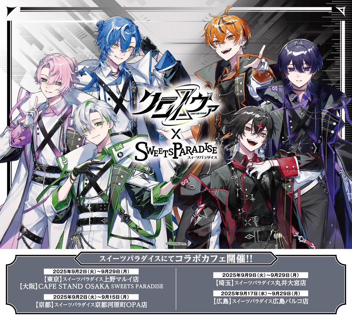 スイーツパラダイスコラボ【公式】 on X: 