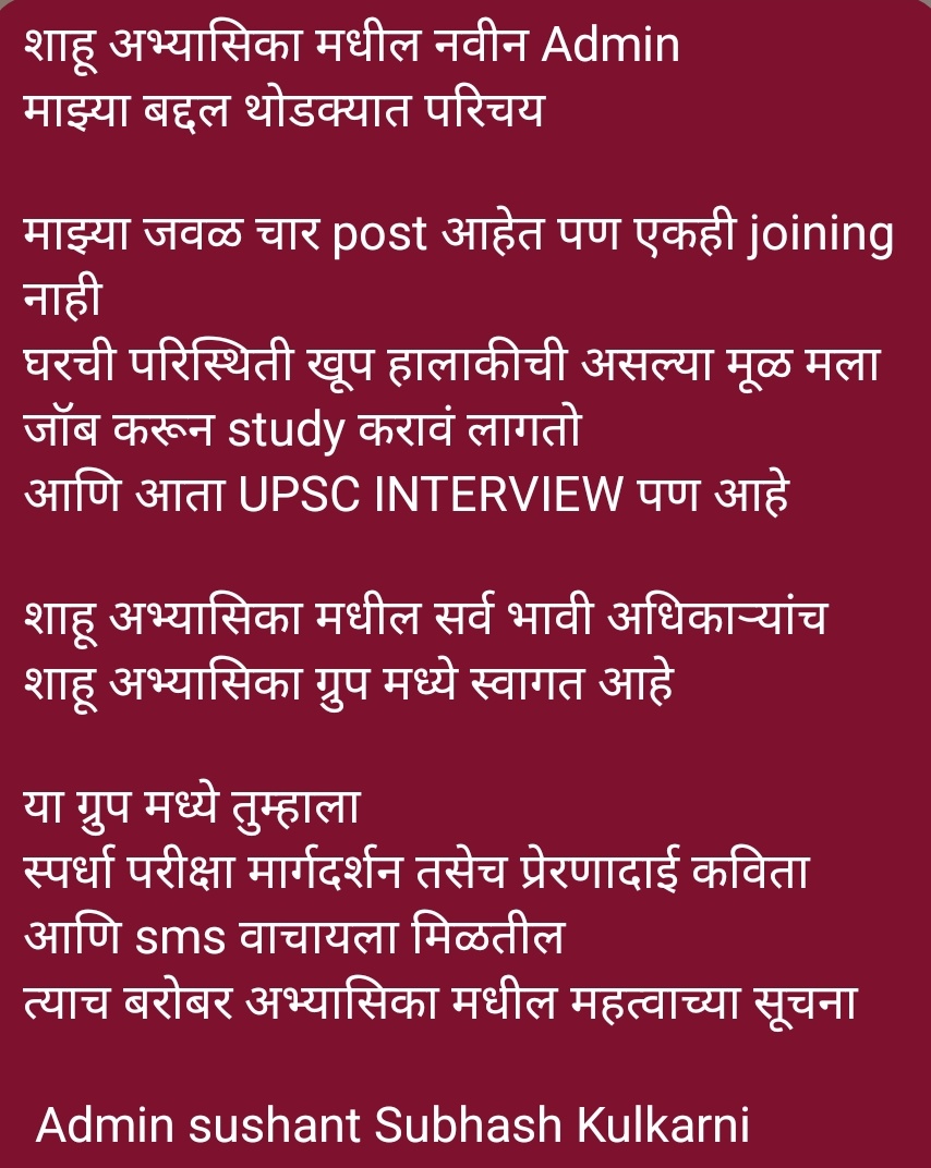 KSushantIRMS's tweet photo. All MPSC aspirants should take necessary actions and report if somebody is contacted that person.
Also Shahu Study room and Dnyaneshwari study room at karvenagar take necessary actions asap. https://t.co/KEMXJH58Yn