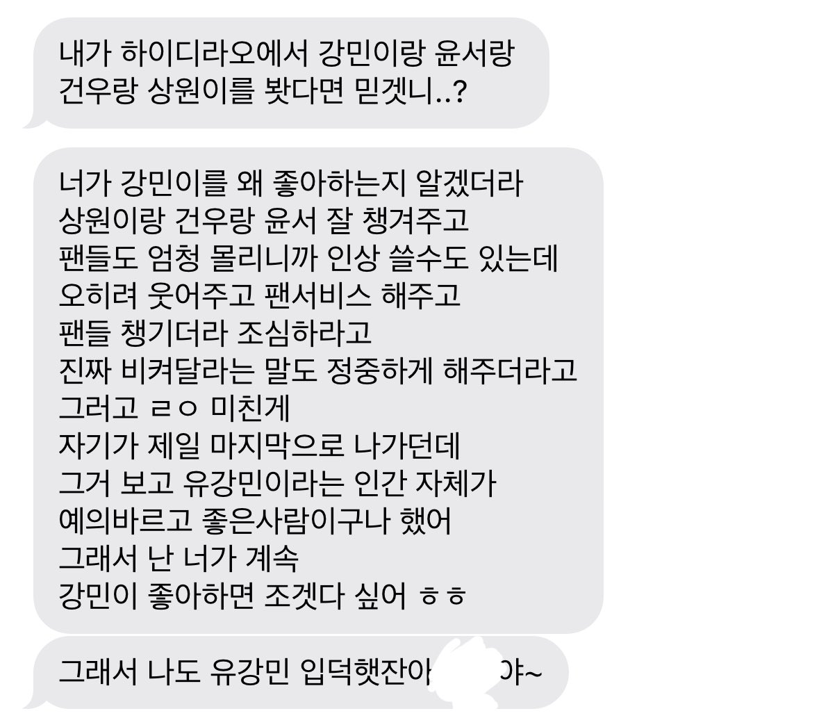 jeongseoye39496's tweet photo. 진짜 강민이 너무착해요ㅠㅜ더더 순위올라자가 강민아 내가 데뷔시켜줄게🫰🫰 https://t.co/7jlut90TY0