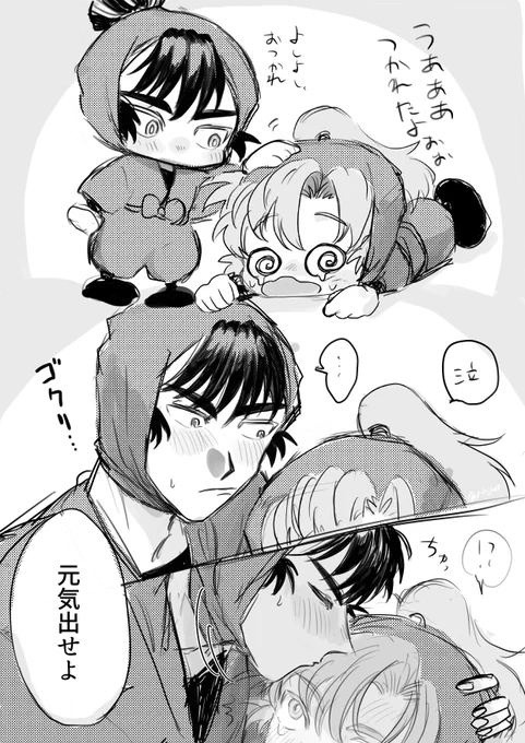 元気のキスと留伊 