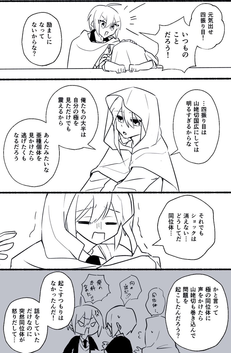 黄梅本丸〜四振り目の信念〜
(1/2)

亜種キャラ崩壊/んばんば