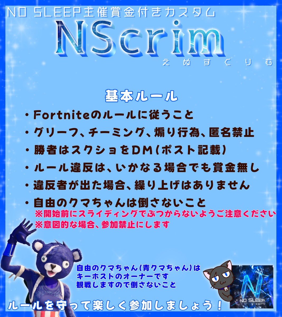 スタートしました！

ラウンド勝者と総合勝者の方はチーム垢へスクショのDMお願いします

2つフォロー＆引用リポスト等条件を満たしていない場合は無効です
<a href="/_natsumi1221/">NS💙夏海</a>    
<a href="/NOSLEEP_ft/">NO SLEEP</a>

⚠️画像のルールを守っていない方には賞金をお渡し出来ませんのでご注意ください
