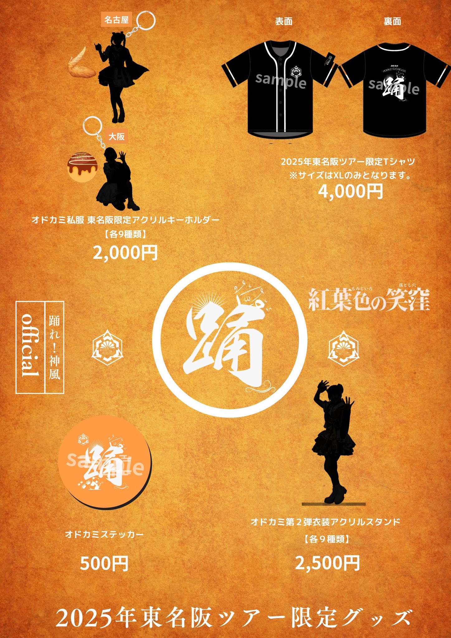 ツアーグッズ 📢ツアー📢】 川崎鷹也 2025 Hall Tour「まだ夢の中」 ツアー