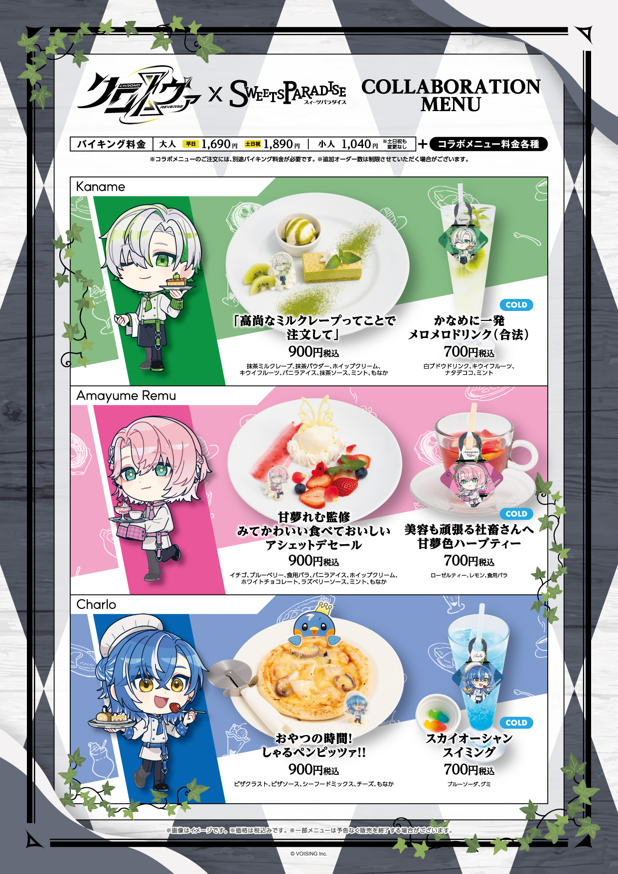 スイーツパラダイスコラボ【公式】 on X: 