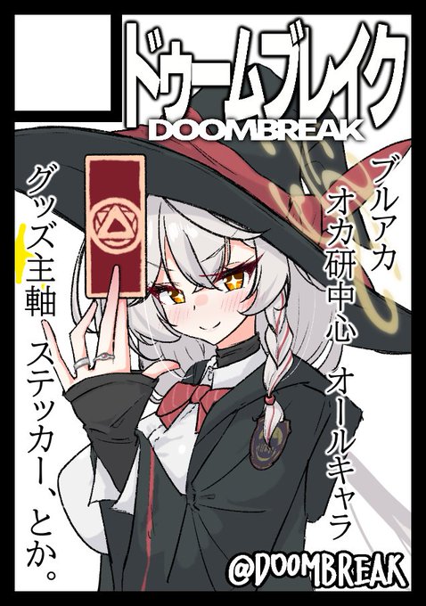 C107 ステッカー屋さんで申し込みました～✌ 