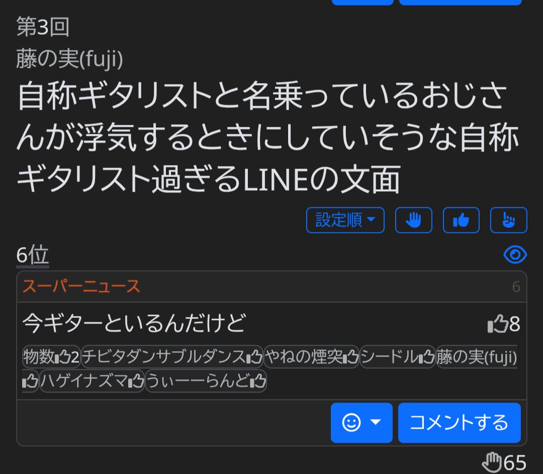 くお〜！！ぶつかる〜！！ここでアクセル全開、インド人をbigiri! ありがとうございました！（くお〜！！ぶつかる〜！！ここでアクセル全開、インド人をbigiri! ？？）
めちゃくちゃ苦戦したけど滑り込みで1位とれてやったー！ あと好きなやつも出せた！