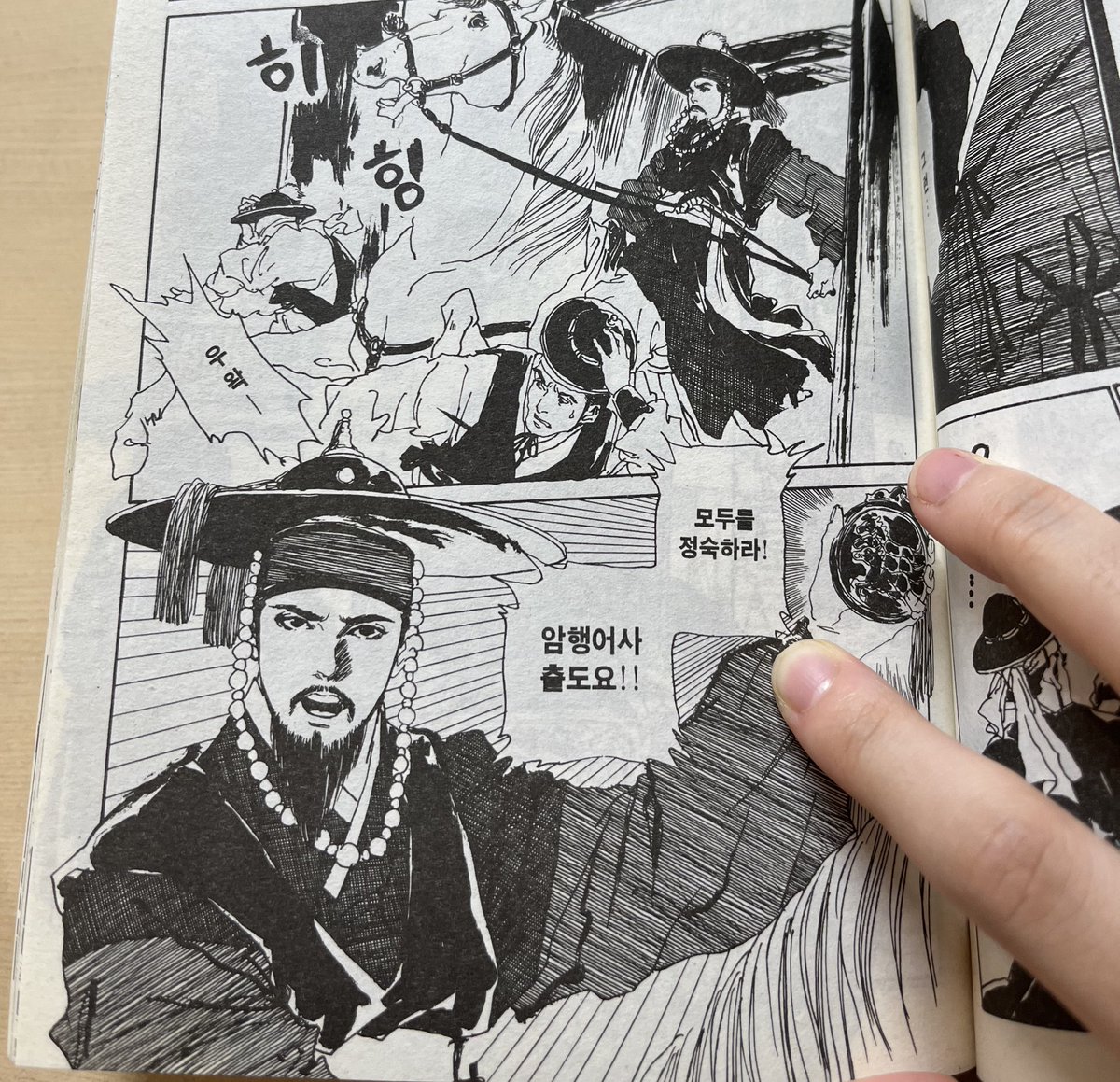 모두들 정숙하라! 나 말 세 마리 빌릴 수 있소!