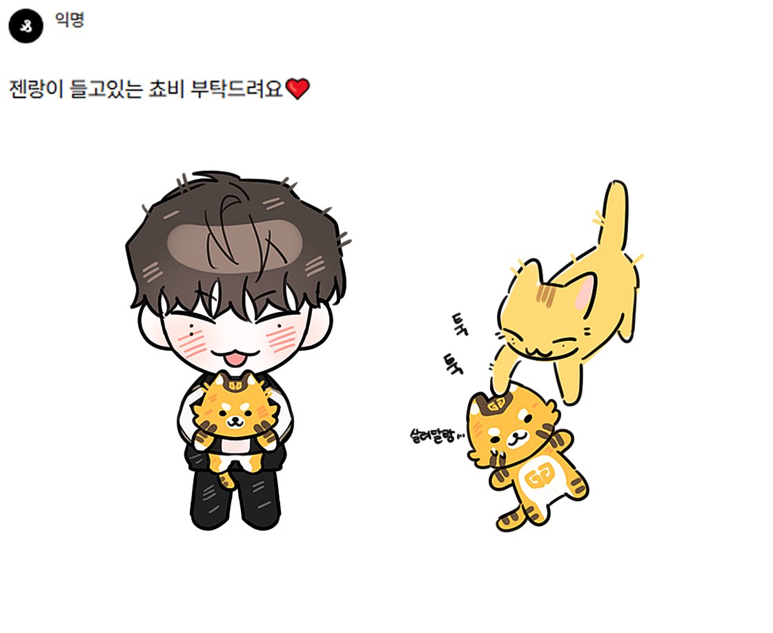 스핀리퀘 젠랑이 쵸비 #chovy