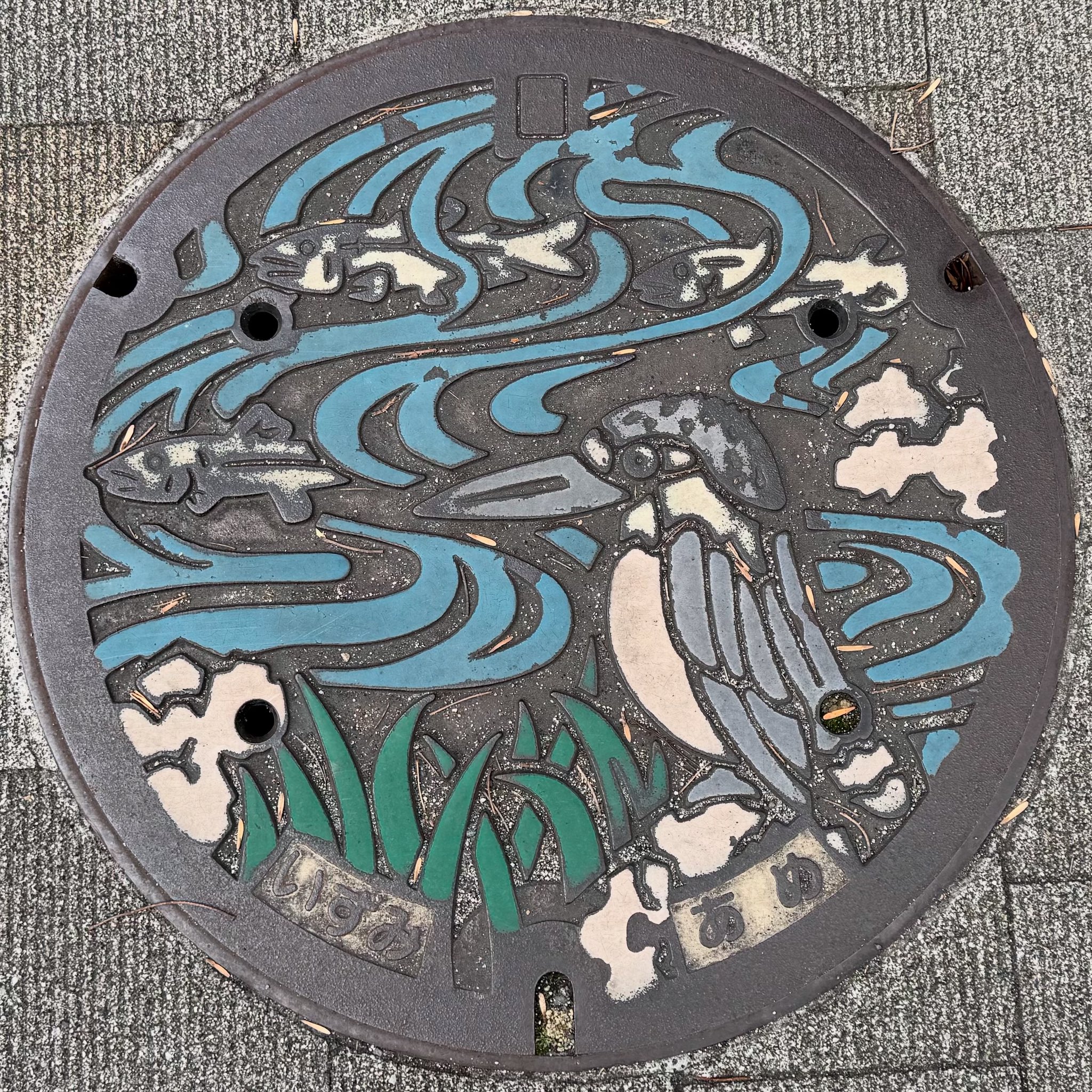 魚を見つめてたたずむ青い水鳥・かわせみ 大阪府和泉市Aのマンホールカード(初版) 魚を見つめてたたずむ青い水鳥・かわせみ 大阪府和泉市Aの