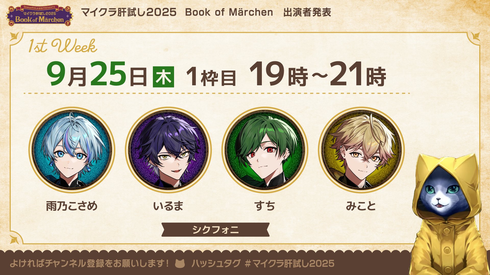 シクフォニ みこと リングライト 18個セット シクフォニ みこと リングライト 18個セット Six-tuation Vol.Ⅰ