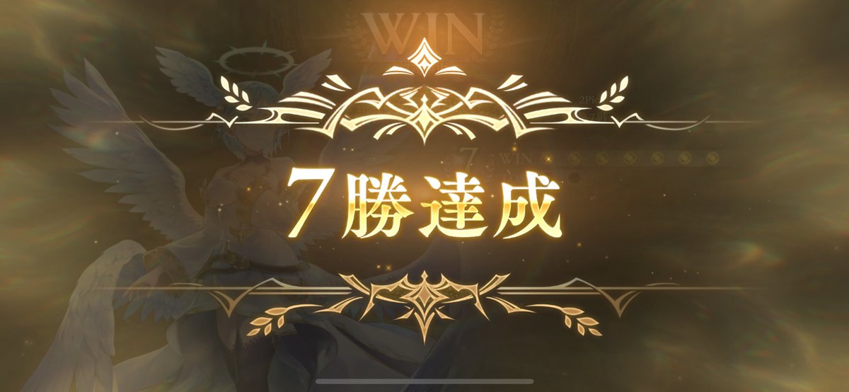 虹枠ウィルバート2枚のみ
2pick7連勝達成✨️

#シャドバ
#シャドバWB
#シャドバビヨンド
#シャドバ勢と繋がりたい