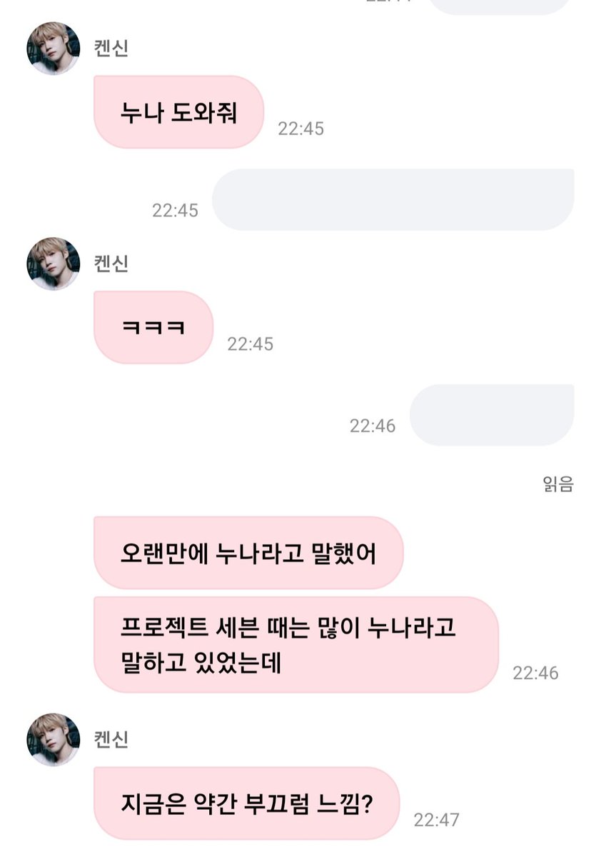 프젝7때는 누나라고 많이 말했는데 지금은 약간 부끄럽데ㅋㅋㅋㅋ