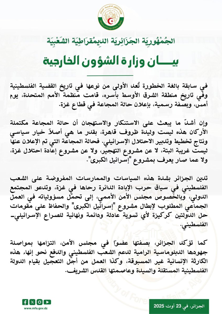 وزارة الشؤون الخارجية| MFA-Algeria tweet media