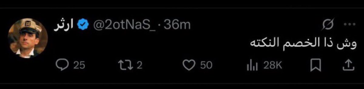 سنوات الهوان الي قدمها النصر لجماهيره والشخصية المرتبكة والضعيفة داخل الملعب دائما تصنع منك هذا الشكل المُضحك 

"ترى فريقك أفضل خلال نصف شوط ثم تزدري وتحتقر خصمك" 

ثم تضطر لحذف التغريدة ، فقط لأنك تذكرت انك تُشجع النصر