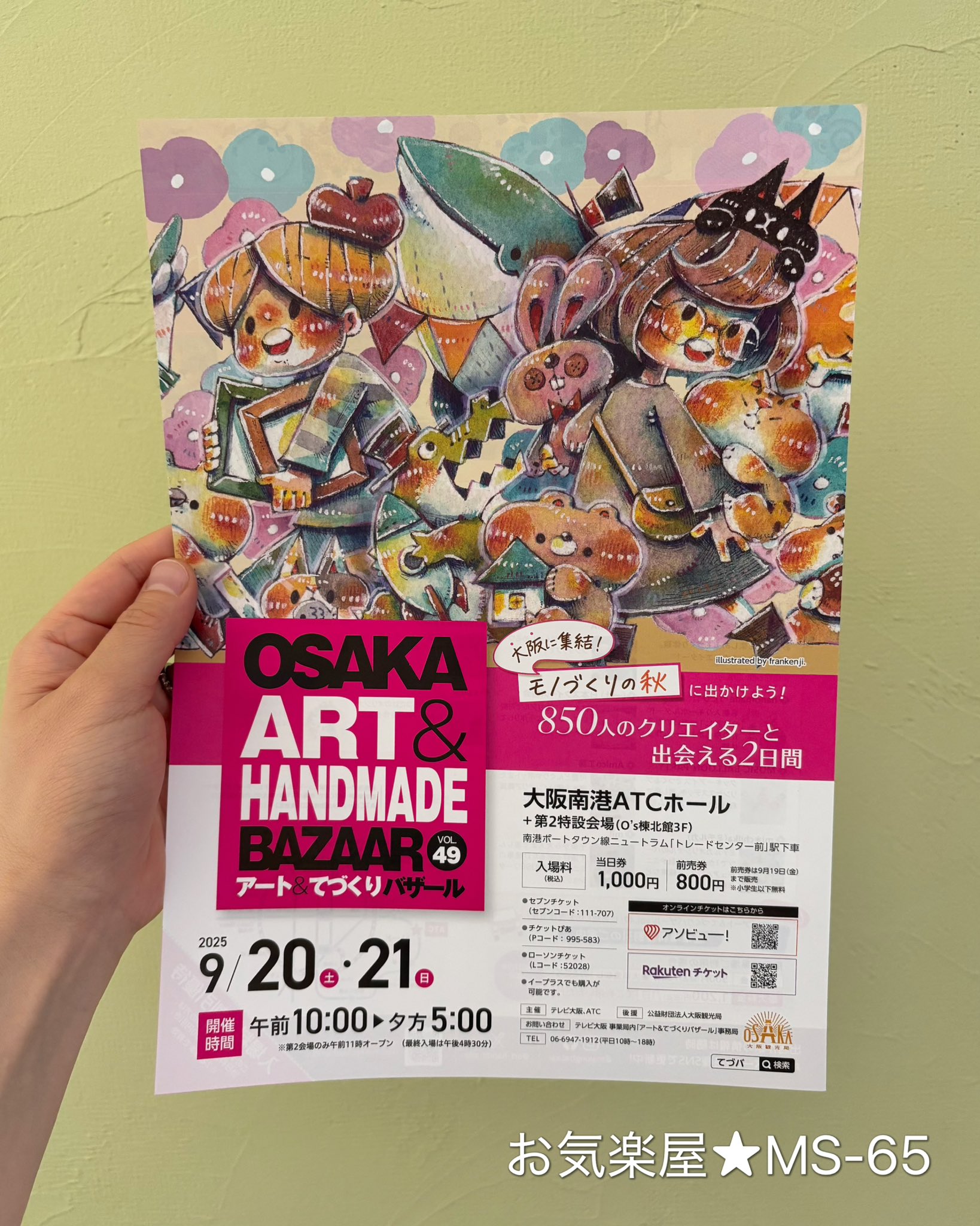 お気楽屋@9/6(土)東京ハンドメイドマルシェ【L-29】 on X: 