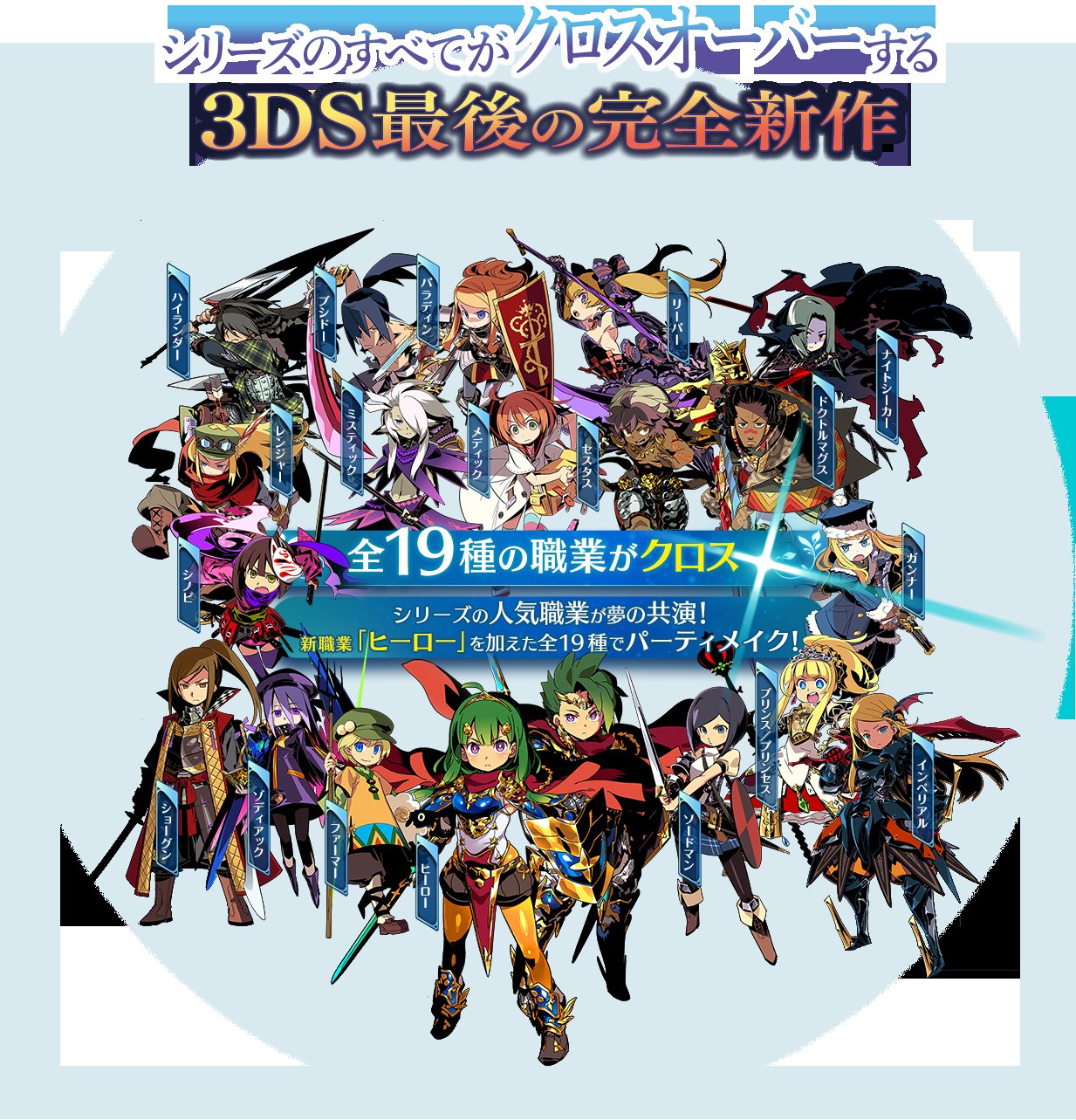 世界樹の迷宮X 第九迷宮 - 世界樹の迷宮X wiki - atwiki（アットウィキ）