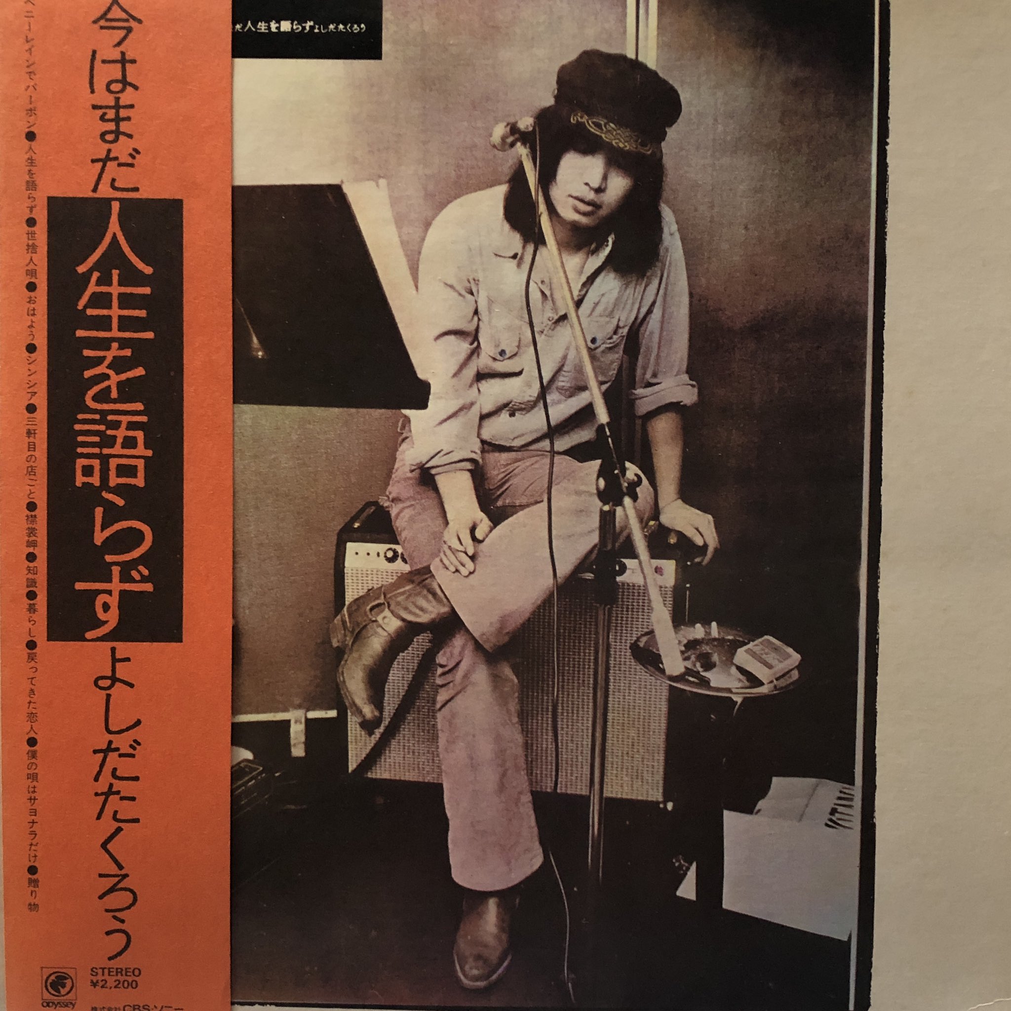 吉田拓郎ポスター