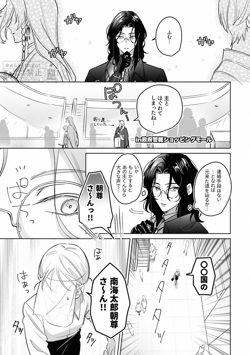 夢寄りの朝さに(刀→主)
⚠︎女審神者の容姿有、刀さに 