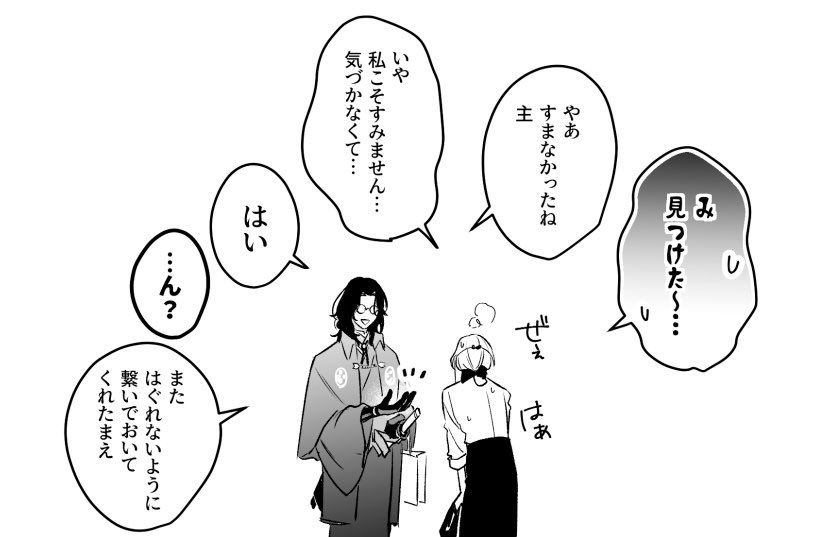夢寄りの朝さに(刀→主)
⚠︎女審神者の容姿有、刀さに 