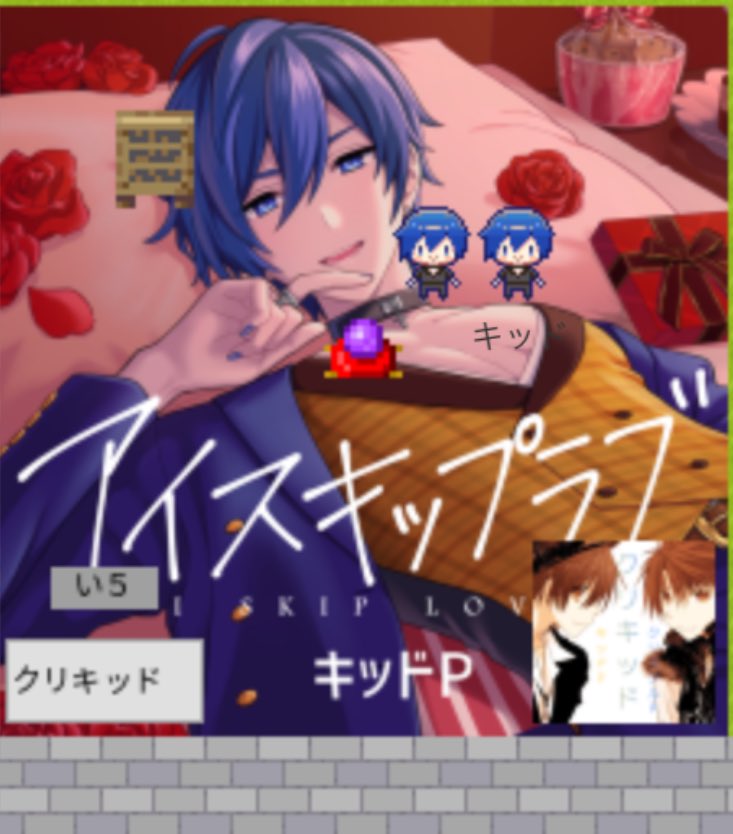 10分前でWキッド（しなおさんのギルティで
#かいとぱ星