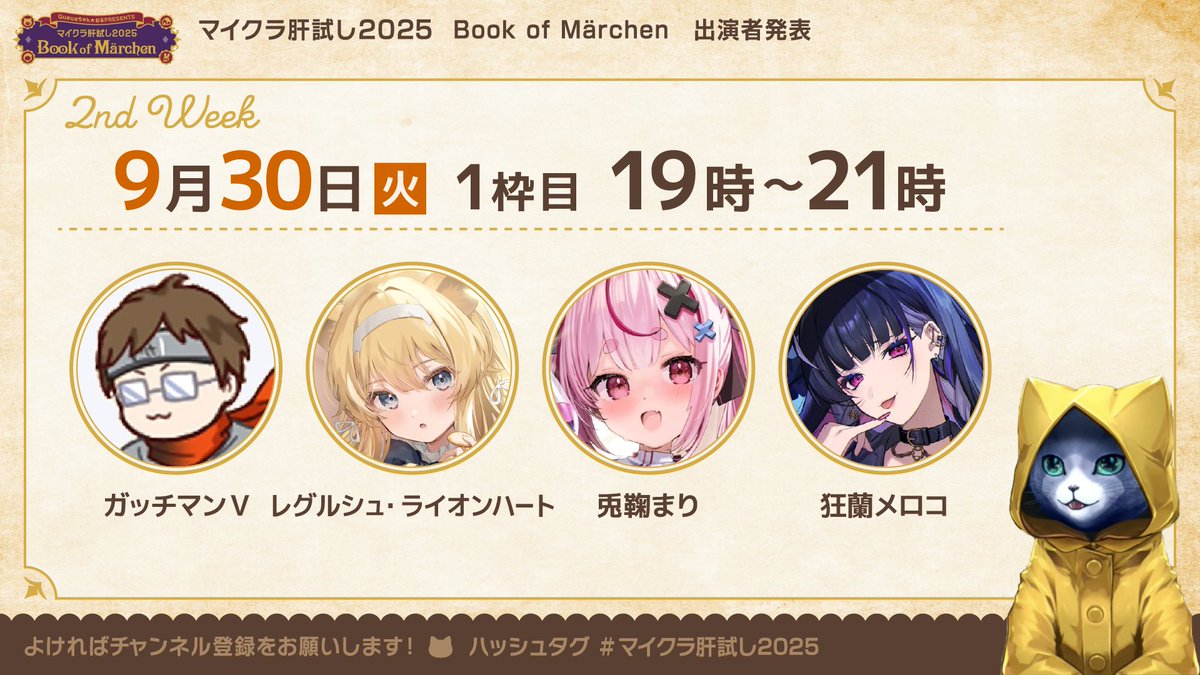 いやどーゆうメンバー？」 毎年聞かれるこちらの質問ですが、実は 