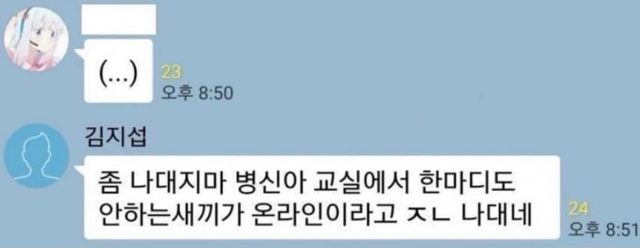 my91day's tweet photo. 사리분별도 못하고 지랄하는 새끼들 너무 많이 보여서 요며칠 계속 이 상태 https://t.co/JTu05xQBB1