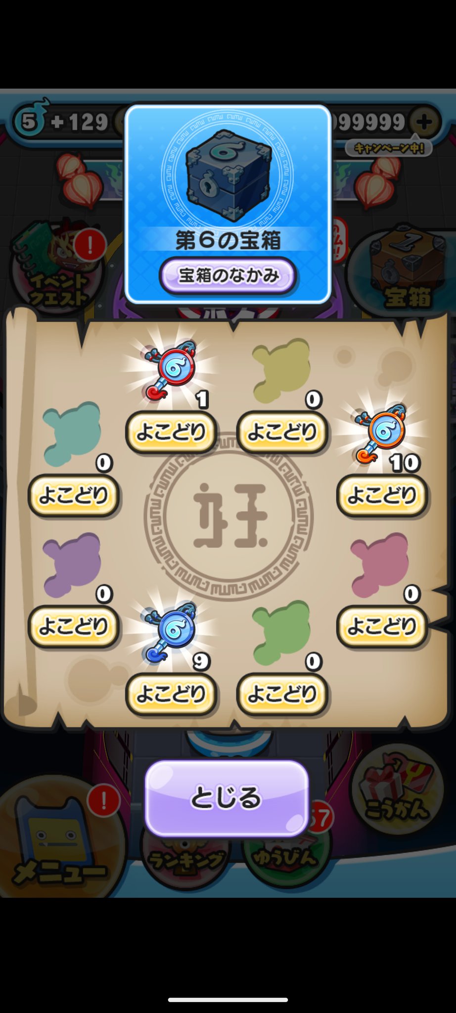 プラスKJたろう丸🍥ぷにぷに＆日常垢🥃type🆎 on X: 