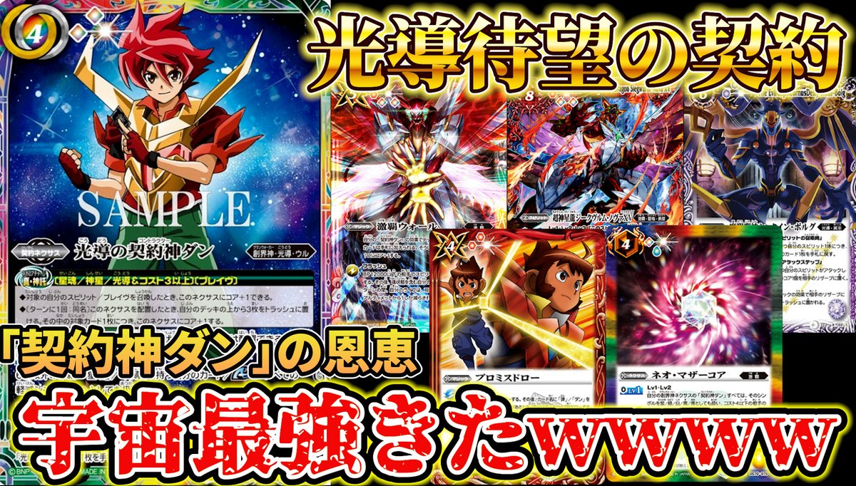 巡る星々】光導の