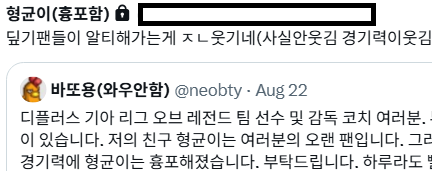 바또용(와우안함) (@neobty) on Twitter photo 