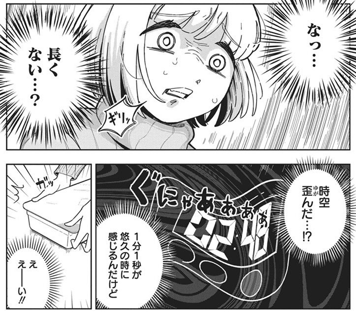 「#ドカ食いダイスキ！ #もちづきさん」
最新話の公開まで……
いよいよ、あと1時間！！！！！！！！