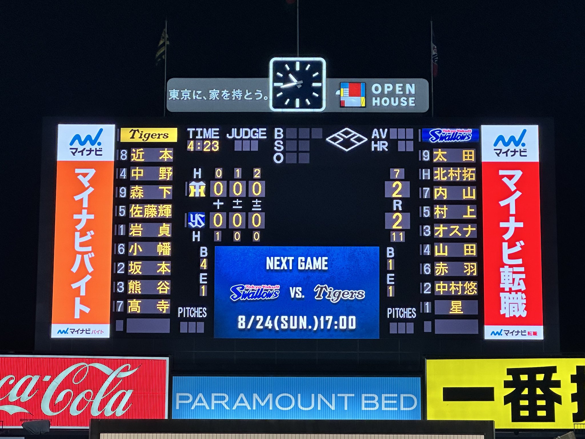 明治神宮外苑90年記念奉納試合 ピンバッジ 球場レプリカ ペナントクリアファイル 明治神宮外苑90年記念奉納試合 ピンバッジ 球場レプリカ