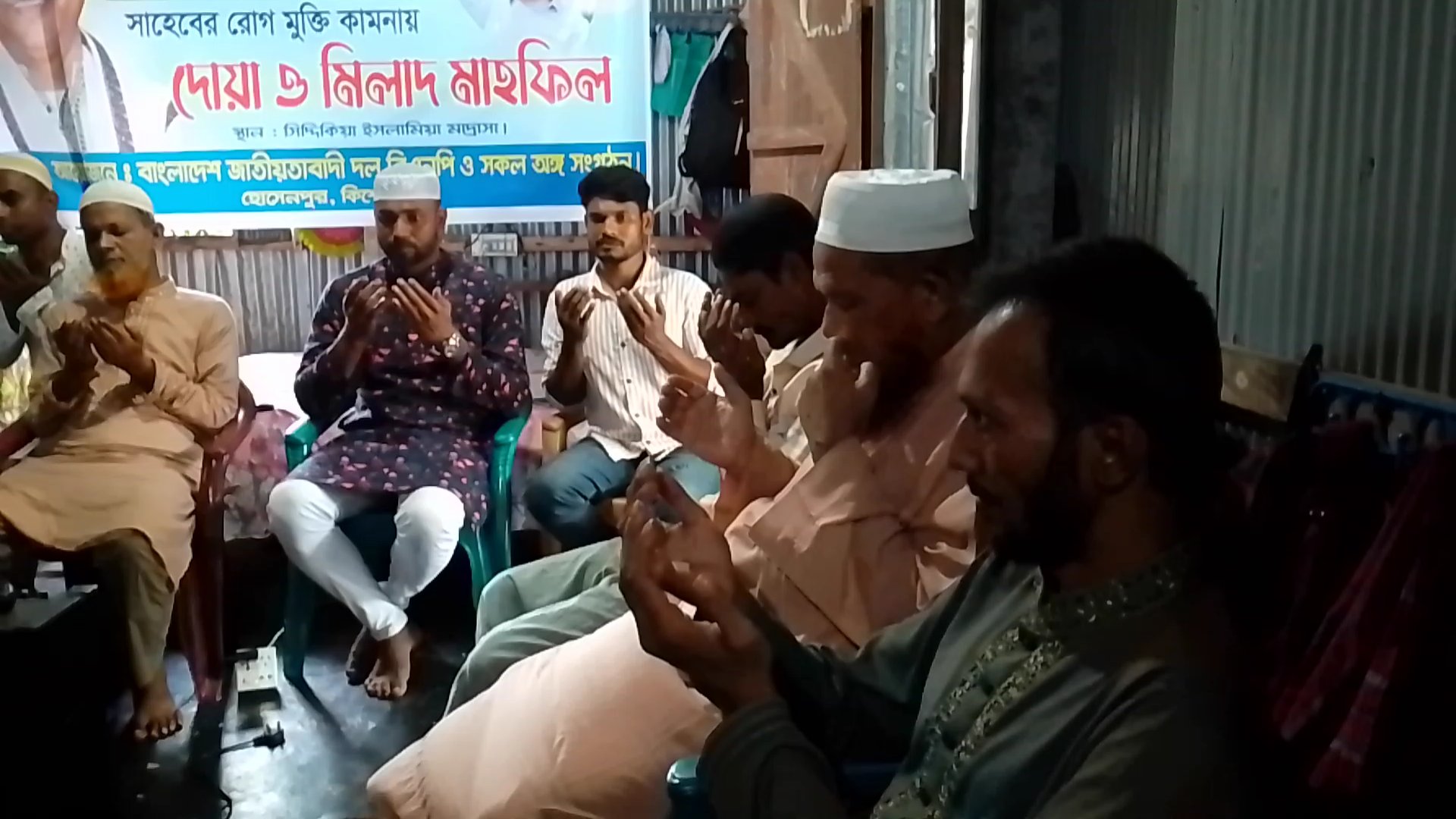 আব্দুস সালামের রোগমুক্তি কামনায় সিদ্দিকীয়া ইসলামিয়া মাদ্রাসায় দোয়া মাহফিল