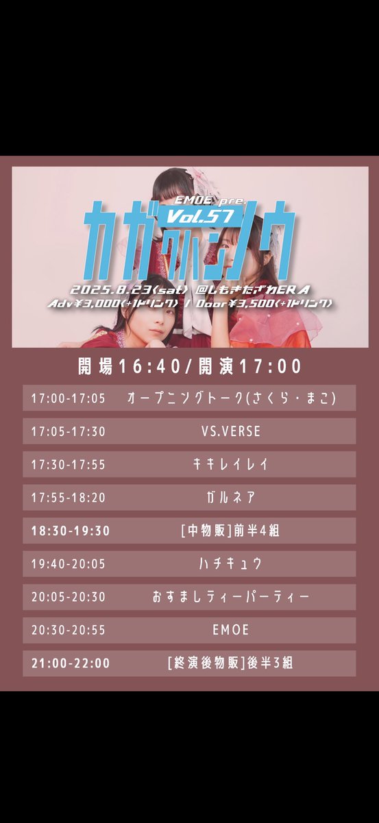 こちらとこちらのふた回しでした。
演者さん、オタクさん、お疲れ様でしたー