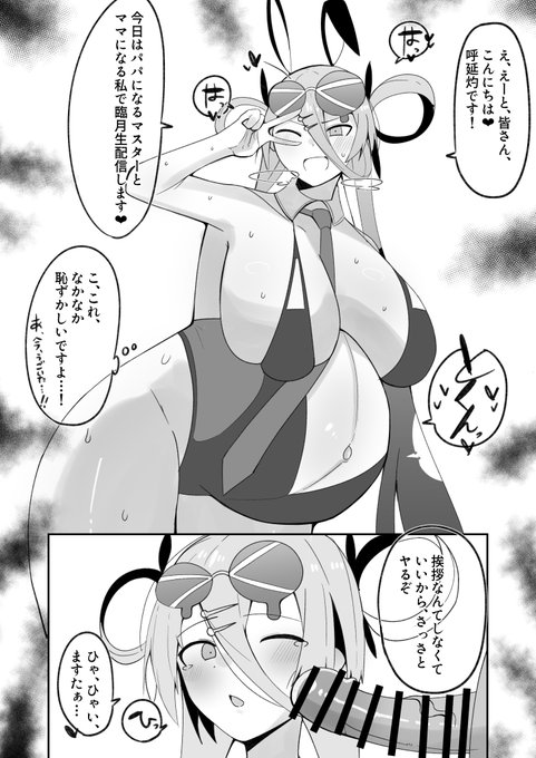 支援サイトに呼延灼の漫画を上げました!! 