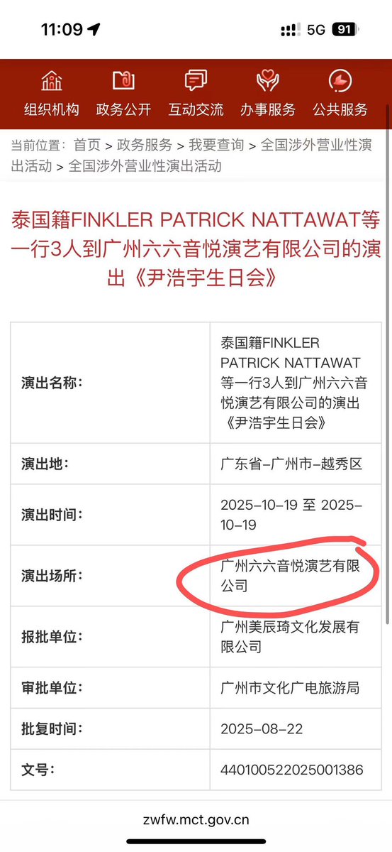 จะมีผู้ติดตามไปร่วมงานวันเกิดของแพทริคกี่คนคะ?

ดิฉันก็อยากไปนะคะ แต่ไปจีนครั้งแรกก็เลยรู้สึกกังวลค่ะ