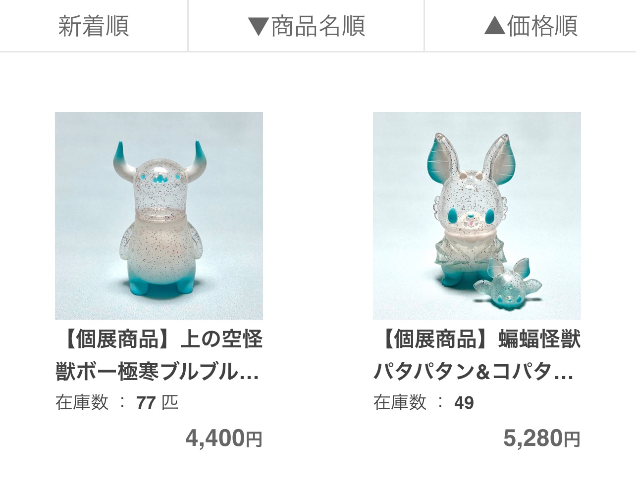 ちしまこうのすけ ソフビ3体 ちしまこうのすけ×スタジオソータ「