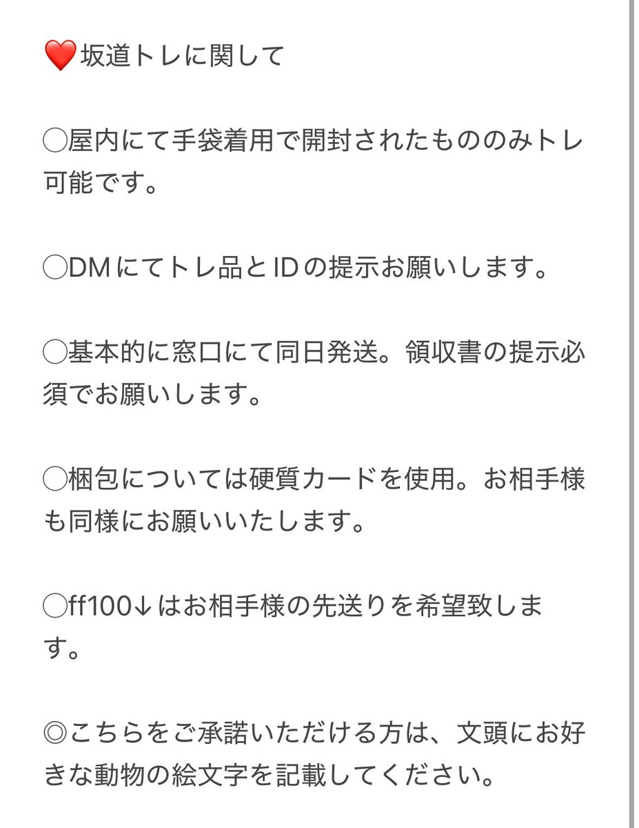 edamame179's tweet photo. お取引、トレされる方はご一読ください。 https://t.co/VkBaJOwwDT