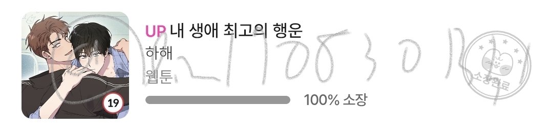 진짜 울보공 쾌남수 언제 안좋아지지 둘다 너무 잘어울려요 ❣️