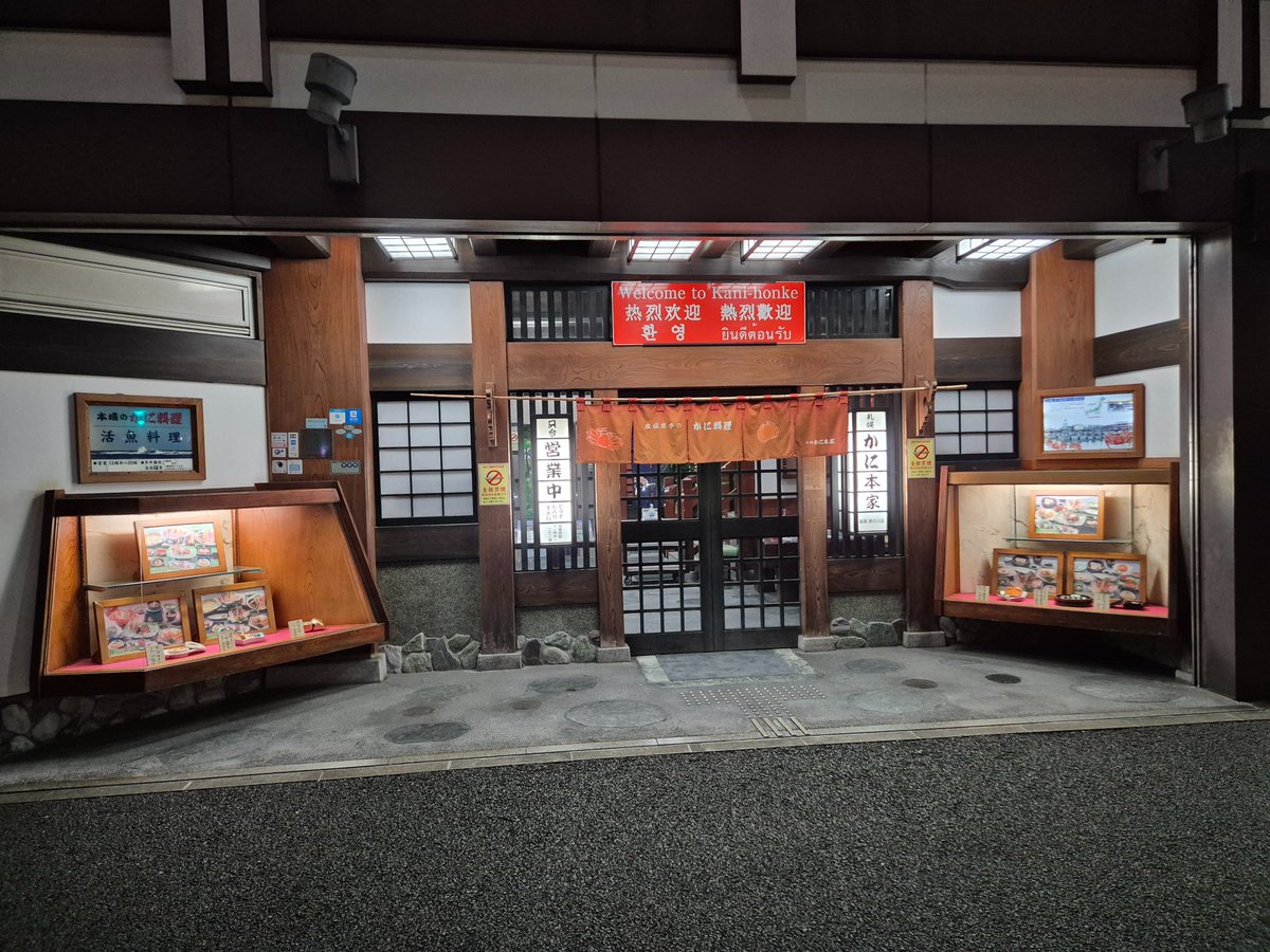후쿠오카 가니혼케 고급지고 맛지네요 ㅎ
