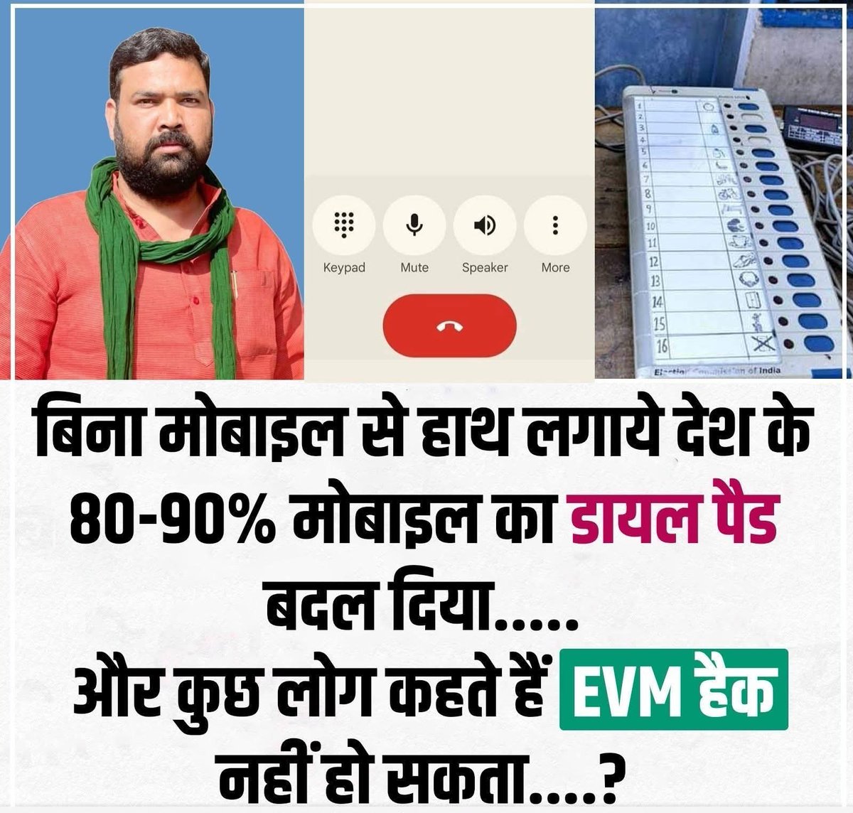 Samajwadi Party Media Cell (@mediacellsp) on Twitter photo рдмрд┐рдирд╛ рдореЛрдмрд╛рдЗрд▓ рдХреЛ рд╣рд╛рде рд▓рдЧрд╛рдП рджреЗрд╢ рдХреЗ рдХрд░реЛрдбрд╝реЛрдВ рдореЛрдмрд╛рдЗрд▓ рдХрд╛ рдбреЙрдпрд▓ рдкреИрдб рдХрд╛ рдирдХреНрд╢рд╛ рдЕрдкрдиреЗ рдЖрдк рдмрджрд▓ рдЧрдпрд╛ред
рдФрд░ рднрд╛рдЬрдкрд╛ рдПрд╡рдВ рдЪреБрдирд╛рд╡ рдЖрдпреЛрдЧ рдХрд╣рддреЗ рд╣реИрдВ рдХрд┐ EVM рдореЗрдВ рдЧрдбрд╝рдмрдбрд╝реА рдирд╣реАрдВ рд╣реЛ рд╕рдХрддреА?
рднрд╛рдЬрдкрд╛ рджреЗрд╢ рдХреЛ рдзреЛрдЦрд╛ рджреЗ рд░рд╣реА рд╣реИ, рднрд╛рдЬрдкрд╛ рдЪреБрдирд╛рд╡реА рдмреЗрдИрдорд╛рдиреА рдХрд░ рд░рд╣реА рд╣реИред рдмрд┐рдирд╛ рдореЛрдмрд╛рдЗрд▓ рдХреЛ рд╣рд╛рде рд▓рдЧрд╛рдП рджреЗрд╢ рдХреЗ рдХрд░реЛрдбрд╝реЛрдВ рдореЛрдмрд╛рдЗрд▓ рдХрд╛ рдбреЙрдпрд▓ рдкреИрдб рдХрд╛ рдирдХреНрд╢рд╛ рдЕрдкрдиреЗ рдЖрдк рдмрджрд▓ рдЧрдпрд╛ред
рдФрд░ рднрд╛рдЬрдкрд╛ рдПрд╡рдВ рдЪреБрдирд╛рд╡ рдЖрдпреЛрдЧ рдХрд╣рддреЗ рд╣реИрдВ рдХрд┐ EVM рдореЗрдВ рдЧрдбрд╝рдмрдбрд╝реА рдирд╣реАрдВ рд╣реЛ рд╕рдХрддреА?
рднрд╛рдЬрдкрд╛ рджреЗрд╢ рдХреЛ рдзреЛрдЦрд╛ рджреЗ рд░рд╣реА рд╣реИ, рднрд╛рдЬрдкрд╛ рдЪреБрдирд╛рд╡реА рдмреЗрдИрдорд╛рдиреА рдХрд░ рд░рд╣реА рд╣реИред