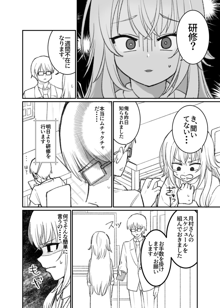 手毬とお帰り(1/4) 
