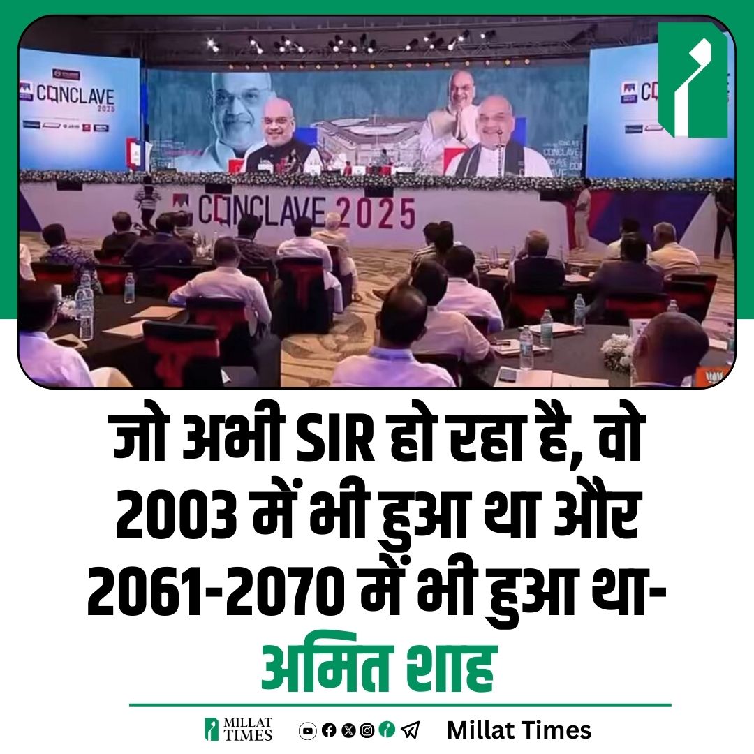 जो अभी SIR हो रहा है, वो 2003 में भी हुआ था और 2061-2070 में भी हुआ था- अमित शाह