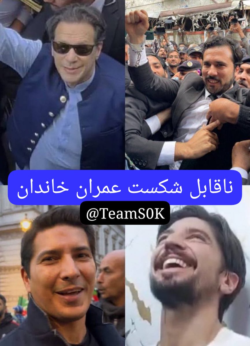 Mazloom Khan (@mazloomonduty) on Twitter photo ٹرینڈ سٹارٹ کریں ۔
👇🏻👇🏻👇🏻
#ناقابل_شکست_عمران_خاندان
<a href="/TeamS0K/">Shaheens of Kaptaan</a>
<a href="/Mohamme86350809/">ch Aslam PTI🥀🥀❣️❣️</a>
<a href="/AwaisChaud84686/">Awais Chaudhry</a>
<a href="/Tofee_65/">Toffeeᵀᵉᵃᵐˢᵒᵏ</a>
<a href="/Ik_804K/">مرشد</a>
<a href="/ik_lovers143/">جٹ صاحب ⁱᴾⁱᵃⁿ</a>
<a href="/aagpsh/">بنت حوا</a>
<a href="/Feham_786/">باغی مسافر</a>
<a href="/fr_ozen10/">Frozen</a>
<a href="/Oppenheimer929/">Pulp Fiction</a>
<a href="/ZohanAli2021/">Abid Zaman</a>
<a href="/Ansy1211/">Muhammad Anas</a>
<a href="/Shafi_ullah774/">Shafi Ullah</a>
<a href="/pakistan_proudi/">Ahmad Aziz</a>
<a href="/Adrish_7/">Adrish Shehzadi</a> ٹرینڈ سٹارٹ کریں ۔
👇🏻👇🏻👇🏻
#ناقابل_شکست_عمران_خاندان
<a href="/TeamS0K/">Shaheens of Kaptaan</a>
<a href="/Mohamme86350809/">ch Aslam PTI🥀🥀❣️❣️</a>
<a href="/AwaisChaud84686/">Awais Chaudhry</a>
<a href="/Tofee_65/">Toffeeᵀᵉᵃᵐˢᵒᵏ</a>
<a href="/Ik_804K/">مرشد</a>
<a href="/ik_lovers143/">جٹ صاحب ⁱᴾⁱᵃⁿ</a>
<a href="/aagpsh/">بنت حوا</a>
<a href="/Feham_786/">باغی مسافر</a>
<a href="/fr_ozen10/">Frozen</a>
<a href="/Oppenheimer929/">Pulp Fiction</a>
<a href="/ZohanAli2021/">Abid Zaman</a>
<a href="/Ansy1211/">Muhammad Anas</a>
<a href="/Shafi_ullah774/">Shafi Ullah</a>
<a href="/pakistan_proudi/">Ahmad Aziz</a>
<a href="/Adrish_7/">Adrish Shehzadi</a>