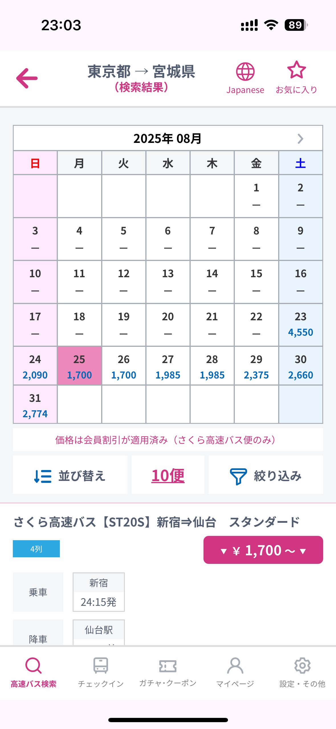 仙台123です！他の方購入不可です。 誤って取り消しましま。再度購入下さい ハチ公前 on X: 