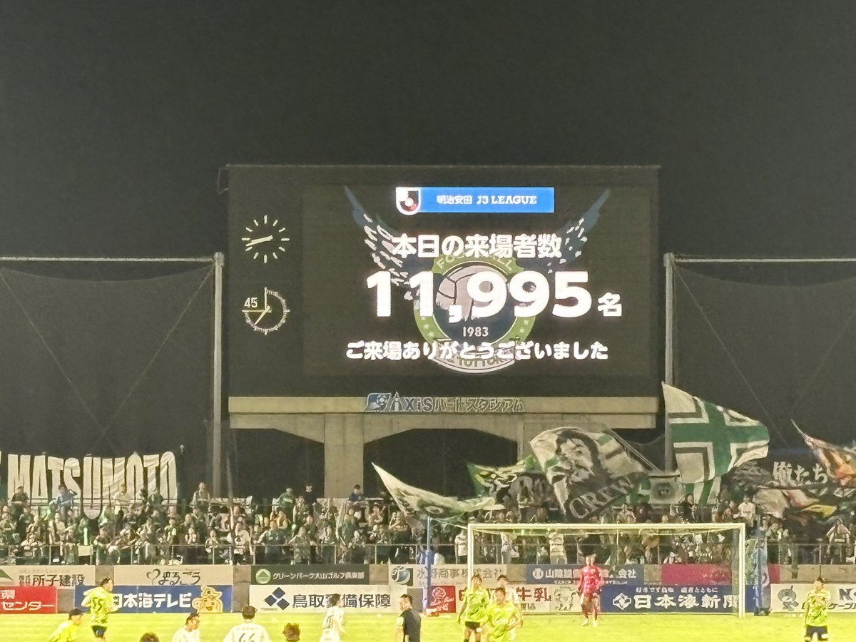 kunimon19810808's tweet photo. ガイナーレ🆚山雅
0-0
皆さんお疲れ様でした。
とくに運営、ボランティアの方々本当にありがとうございました🙇‍♂️
最高のスタジアム。
チラシ配りで少し関わったので一万人超えた時は少し感動🥹
勝ちたかった。でも選手は気持ちをしっかりと見せてくれた。
続く↓
#ガイナーレ鳥取 https://t.co/CPEGtq6dLg